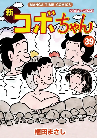 Cover of Volume 39