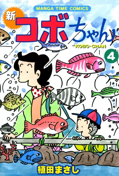 Cover of Volume 4