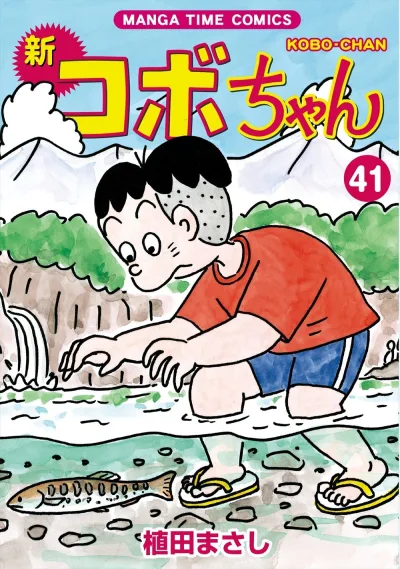 Cover of Volume 41