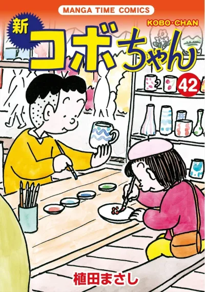 Cover of Volume 42