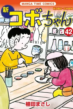 Volume 42