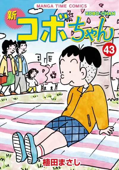 Cover of Volume 43