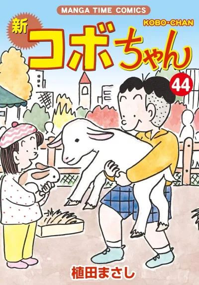 Cover of Volume 44