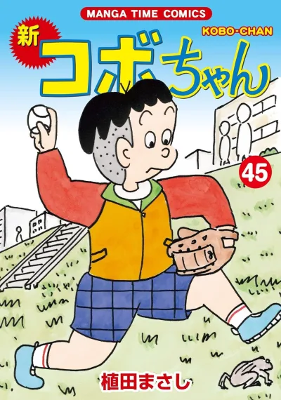Cover of Volume 45