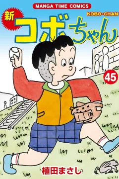 Volume 45