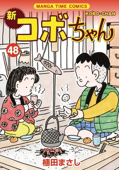 Cover of Volume 48