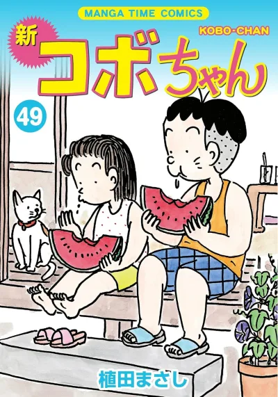 Cover of Volume 49