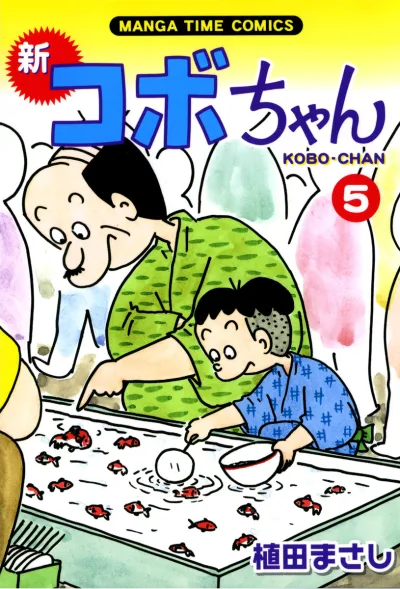 Cover of Volume 5