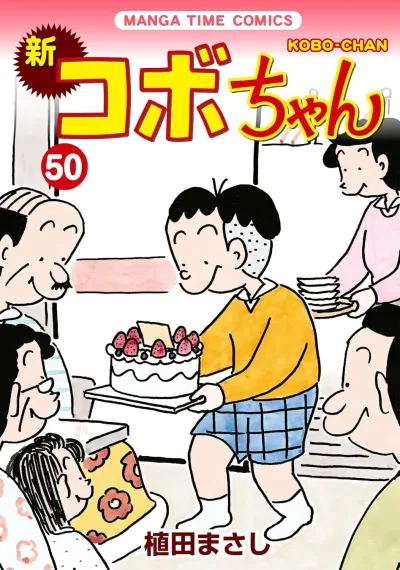 Cover of Volume 50