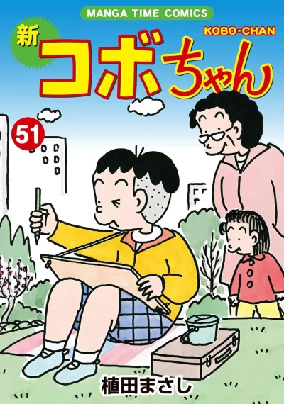 Cover of Volume 51