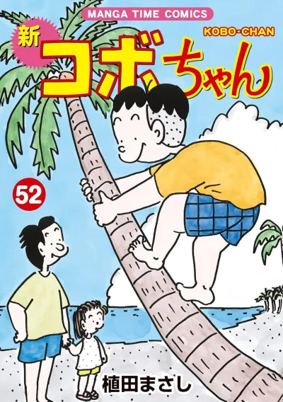 Cover of Volume 52