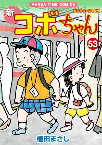Cover of Volume 53