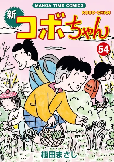 Cover of Volume 54