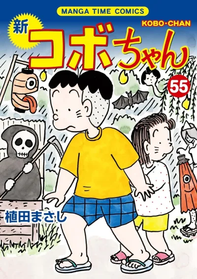 Cover of Volume 55