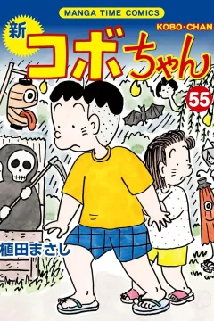 Volume 55