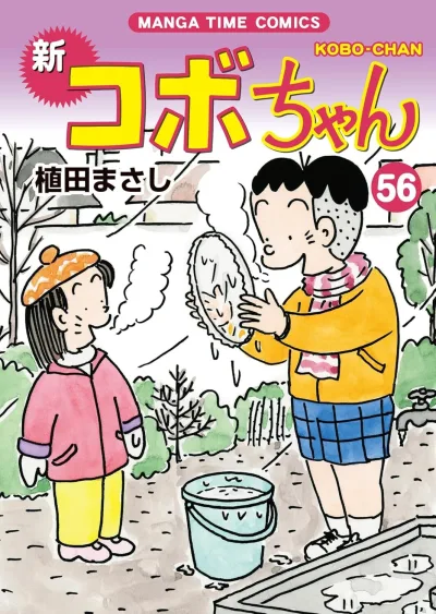 Cover of Volume 56