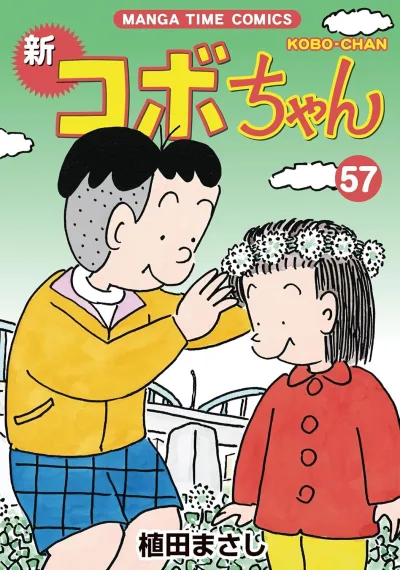 Cover of Volume 57