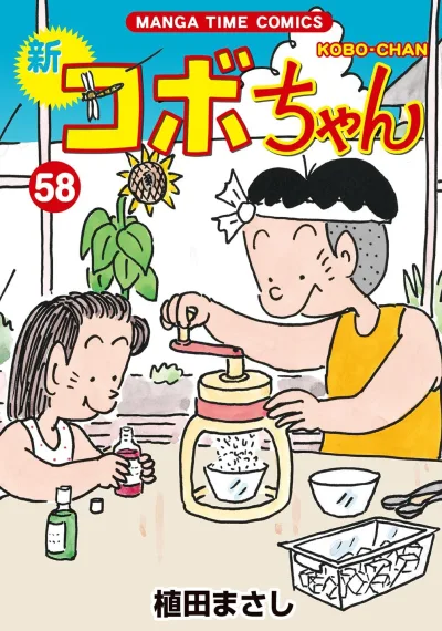 Cover of Volume 58