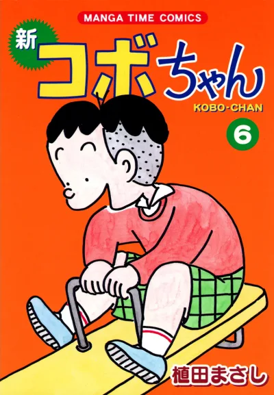 Cover of Volume 6