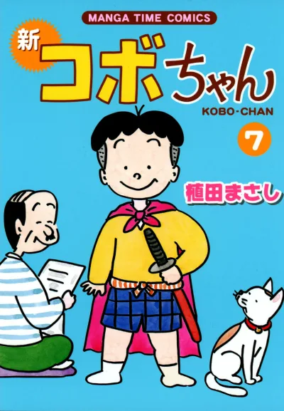 Cover of Volume 7