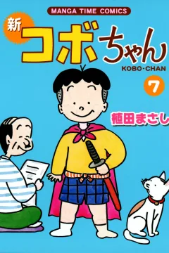 Volume 7