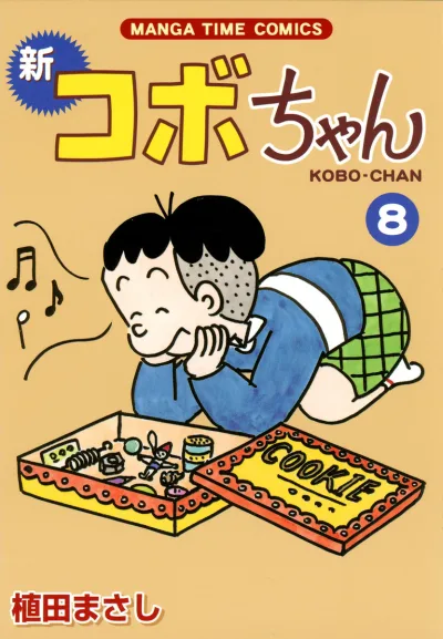 Cover of Volume 8