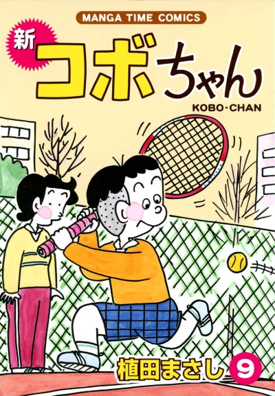 Cover of Volume 9