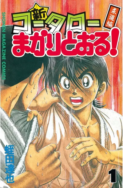 Cover of Vol. 1