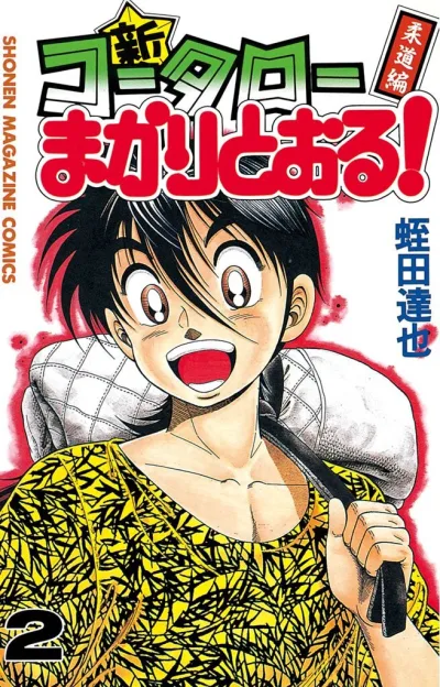 Cover of Vol. 2