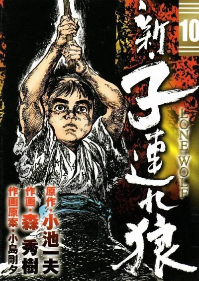 Cover of Volume #10