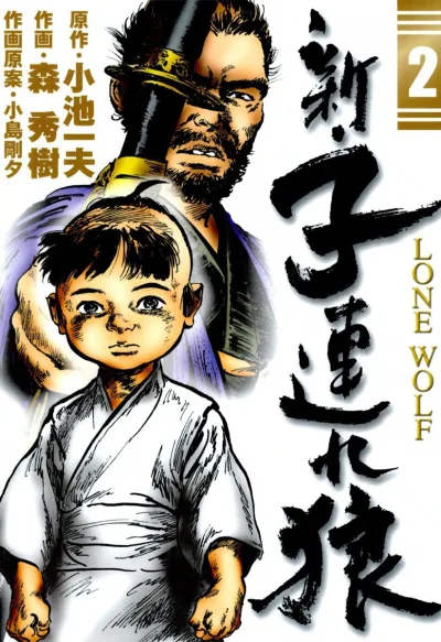 Cover of Volume #2