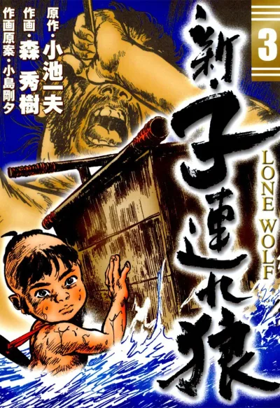 Cover of Volume #3