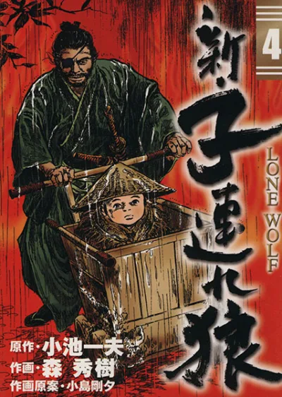 Cover of Volume #4