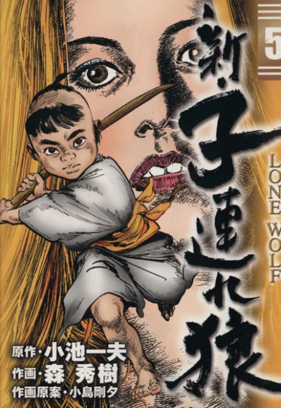 Cover of Volume #5