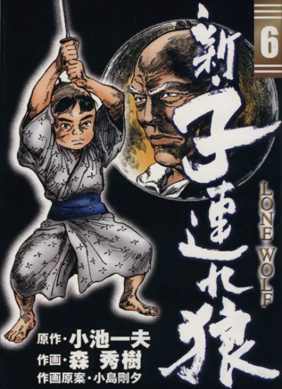 Cover of Volume #6