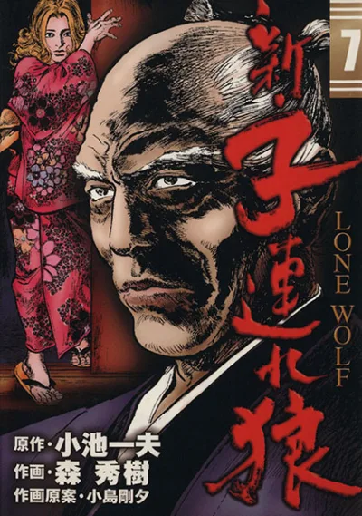Cover of Volume #7
