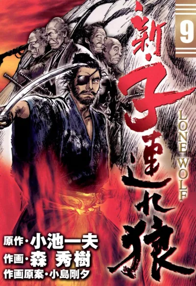 Cover of Volume #9