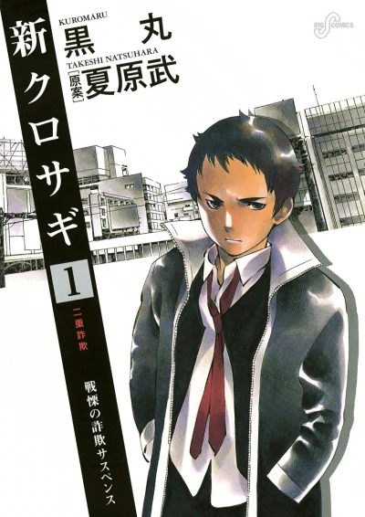 Cover of Vol. 1