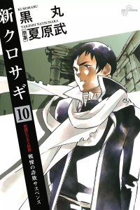 Vol. 10