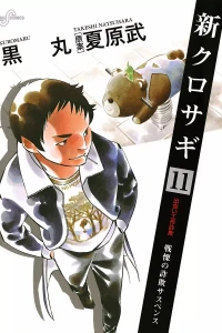 Vol. 11