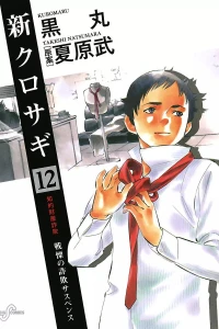 Vol. 12