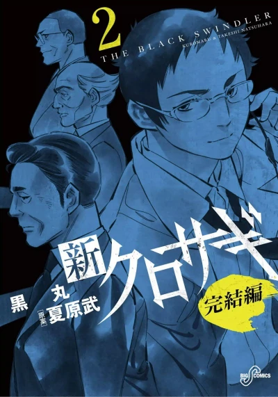 Cover of Vol. 2
