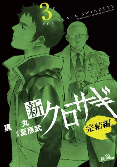 Cover of Vol. 3