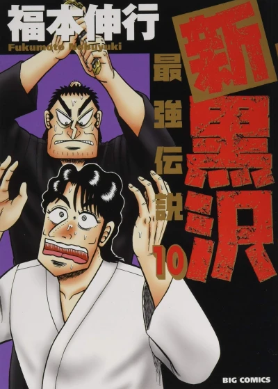 Cover of Vol. 10