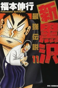 Vol. 11