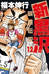 Vol. 12