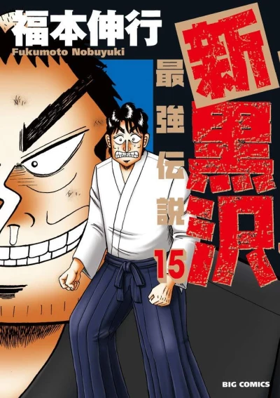Cover of Vol. 15