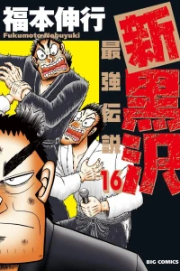 Vol. 16