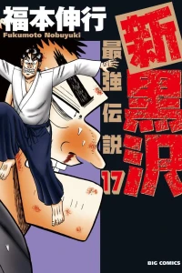 Vol. 17