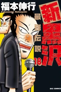 Vol. 18